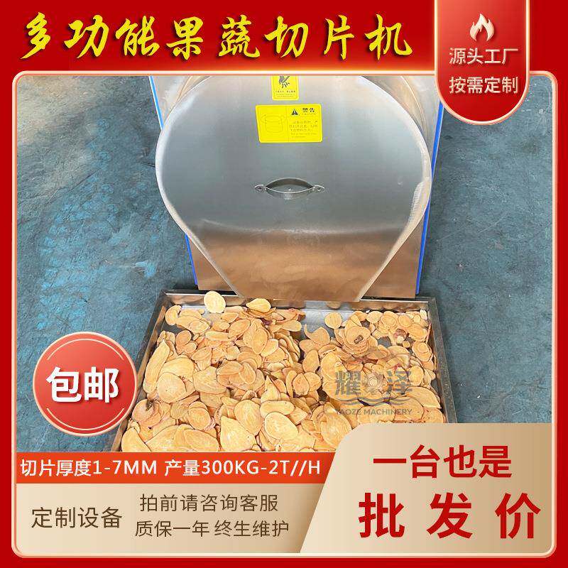 现货生姜大姜切片机切地瓜片机器马铃薯切片机大产量大蒜米切片机