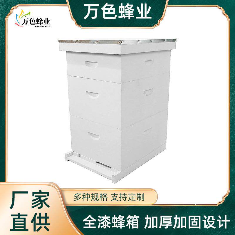 厂家全漆3层2层杉木松木中蜂意蜂标准蜜蜂蜂箱养蜂工具
