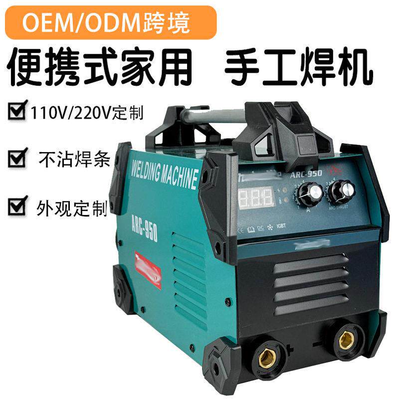 跨境手动电焊机家用全套便携式迷你手工焊点焊机小型焊机