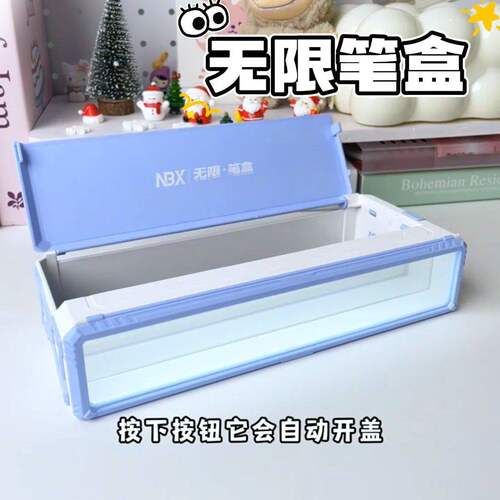 NBX无限双层大容量文具盒