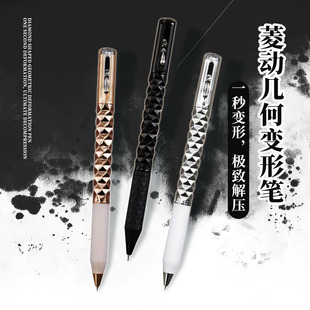 几何变形笔解压菱动中性笔黑色速干塑料ins风文化潮流子弹头0.5mm