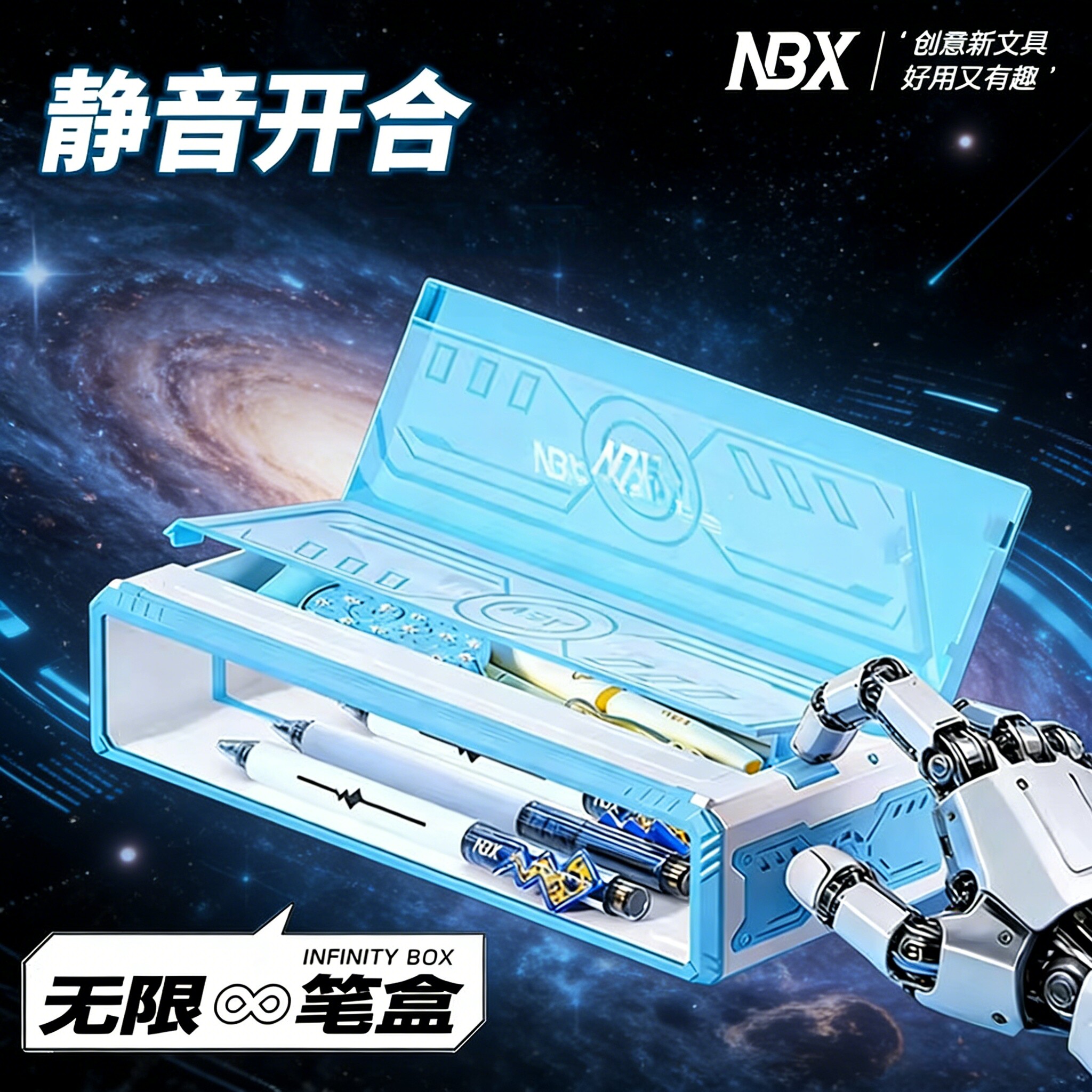 NBX黑科技无限双层大容量笔盒图片