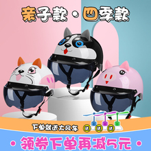 【亚比雅】儿童防晒卡通电动车头盔