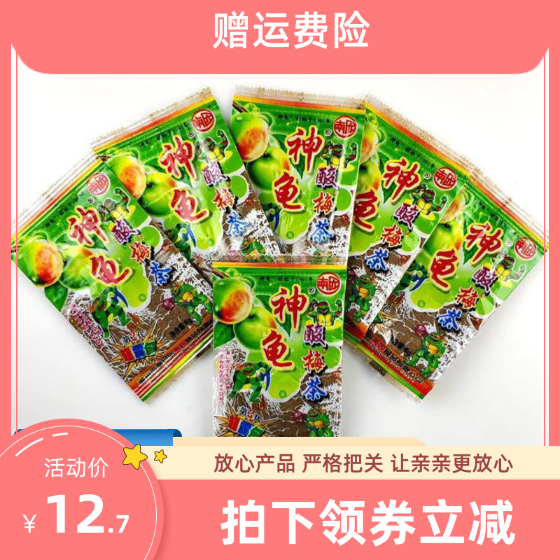 8090后怀旧经典小零食小时候的味道小袋酸梅粉开胃