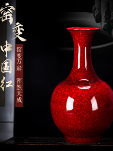 景德镇陶瓷窑变花瓶新中国风创意客厅家居入口装饰饰品中国风红色