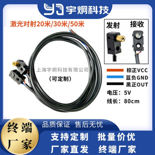 XLJG20米激光对射远距离20米50光电开关传感器计数流水线光斑640