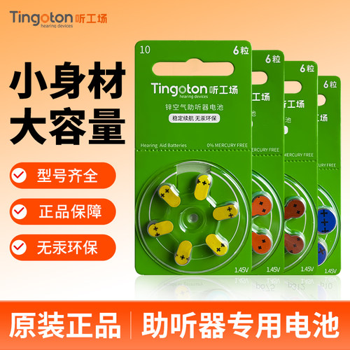 日期新鲜助听器电池a10a13a312