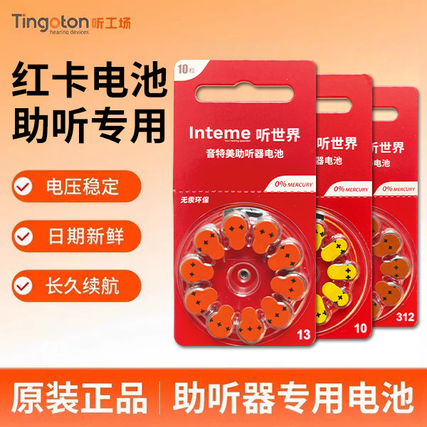 助听器电池A10A13A312A675峰力西门子专用纽扣电子听工场 - 实物图