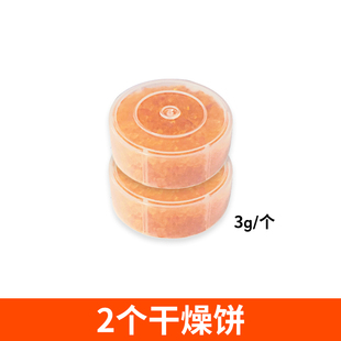 助听器干燥盒干燥饼剂罐装防潮除湿电子人工耳蜗专用配件听工场