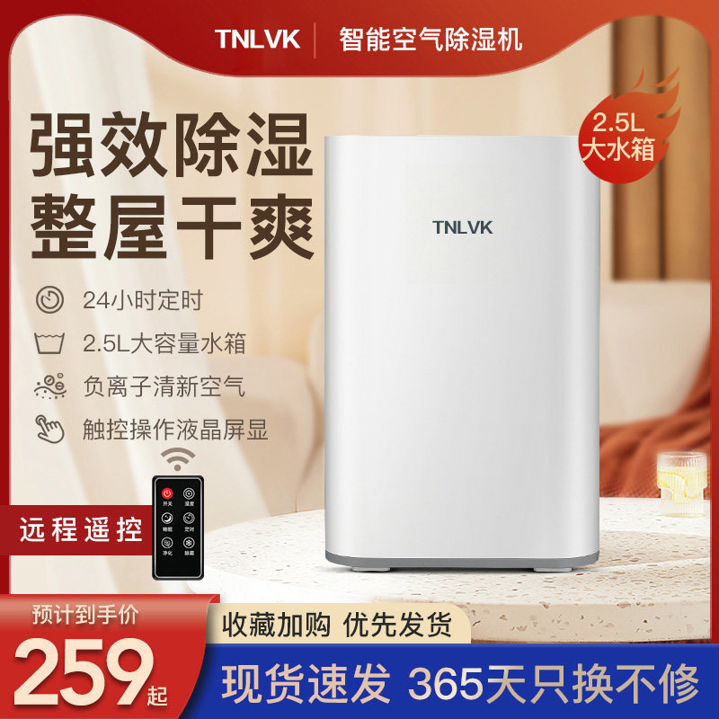 德国除湿机家用卧室智能净化空气吸湿器地下室静音抽湿器干燥机