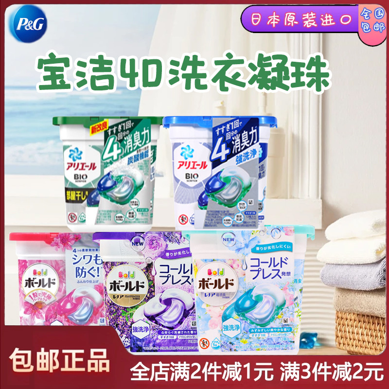 含柔顺剂4D洗衣球抗菌凝珠