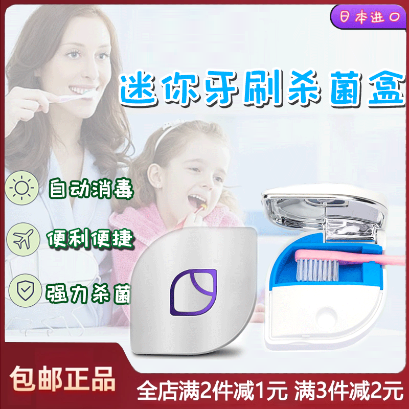 便携迷你UVC牙刷消毒器智能紫外线杀菌旅行家用收纳盒迷你置物盒