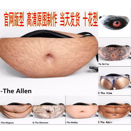 跨境新品PU假肚子肚皮零钱包大肚腩啤酒肚防骚扰搞怪男士腰包