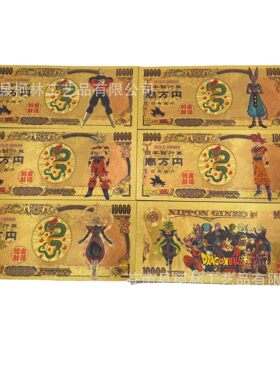 7款+5款经典动漫七龙珠 塑料金箔钱币纪念卡片收藏品 跨进工艺品