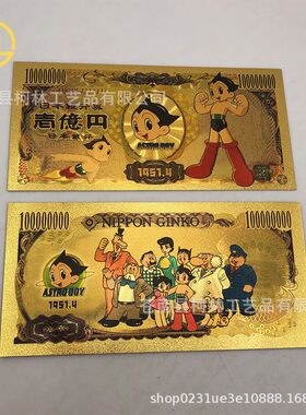 工厂经典漫画 阿童木 防水易保存金箔币塑料币收藏