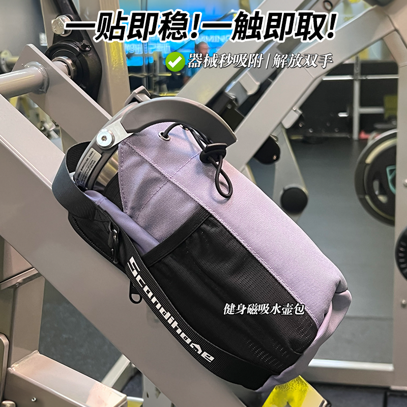 健身水壶磁吸包多功能水壶包水杯收纳包便携水杯手机包2025新款,户外/登山/野营/旅行用品,壶套/杯套/保温套,淘宝优惠券,粉丝福利购,淘宝优惠卷