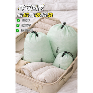 春节返乡羽绒服收纳袋旅行外套收纳行李箱衣服分装袋束口轻量防水