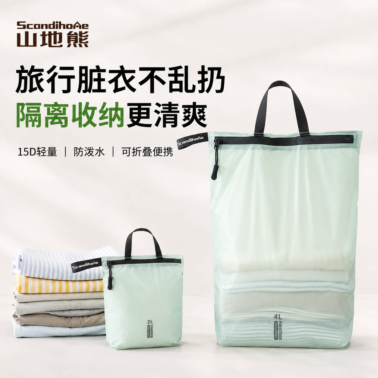 旅行脏衣袋行李箱收纳袋贴身衣物收纳包内衣浴巾防水出差分装袋