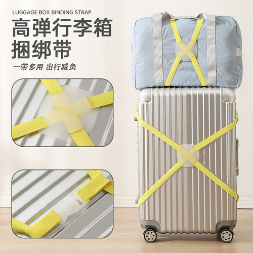 行李箱绑带拉杆箱捆绑带箱包束带