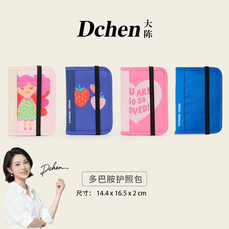 可爱便携护照包护照夹钱包一体图片
