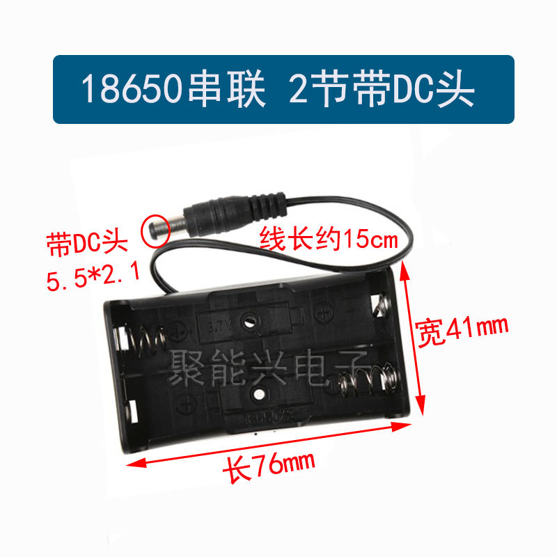 18650电池盒带盖带DC头1节/2/3/4节串联锂电池组仓DIY免焊图片