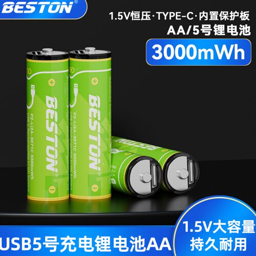 beston佰仕通1.5V大容量3000mWh玩具麦克风USB5号充电锂电池AA7号
