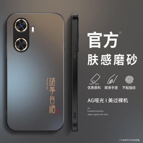 亚克力华为畅享60手机壳