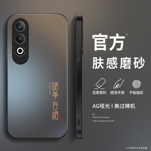 适用oppok12手机壳国潮诸事顺利k12plus保护套k12s高级磨砂软壳k12x全包防摔男款k11硅胶外壳5G网红新年款