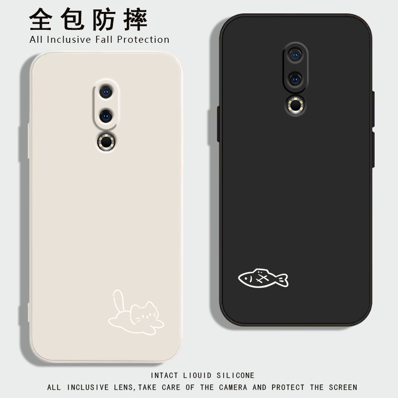 小猫小鱼适用魅族16液态硅胶手机壳魅族16pro新款保护套16s全包高级男女款16spro直边防摔16thplus超薄简约