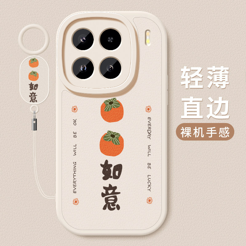 适用小米15ultra手机壳新款小羊皮椭圆挂环14pro个性简约柿柿如意Xiaomi15保护套镜头全包防摔MIUI13潮牌创意