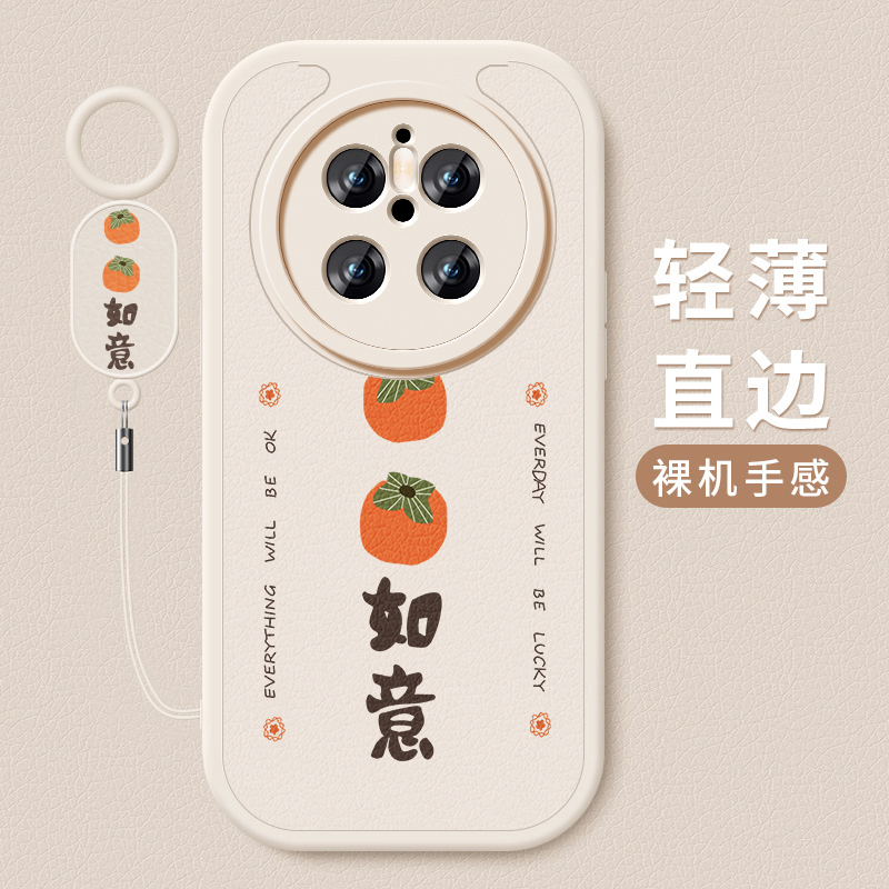 适用华为mate70pro手机壳小羊皮椭圆挂环Mate60pro+保护套柿柿如意魅特六十镜头全包防摔mete60个性创意女款