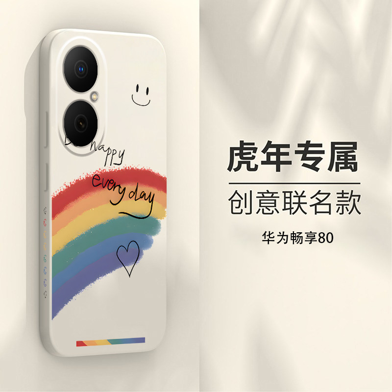 适用华为畅享80手机壳新款液态硅胶畅想80保护套简约happy彩虹畅享八十潮流时尚男女款JUY-AL00镜头全包防摔