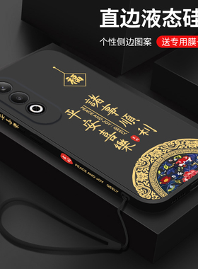 适用oppok12plus手机壳国潮平安顺利OPPOK12PLUS保护套液态硅胶0poppo镜头全包防摔PKS110个性创意男女款