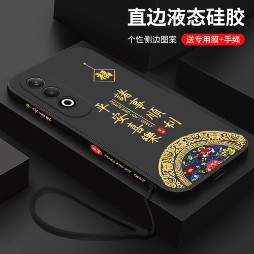 新款直边液态硅胶