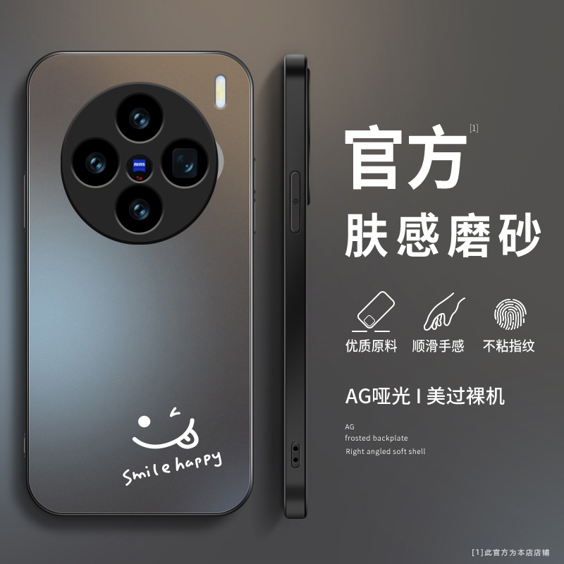 适用于vivox200手机壳新款x200pro保护套x200promini简约笑脸x200s全包高级男款x200ultra超薄防摔磨砂软外壳