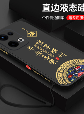 适用opporeno13手机壳国潮平安顺利Reno13PRO保护套液态硅胶0pp0镜头全包防摔0PP0Ren013Pr0个性创意男女款