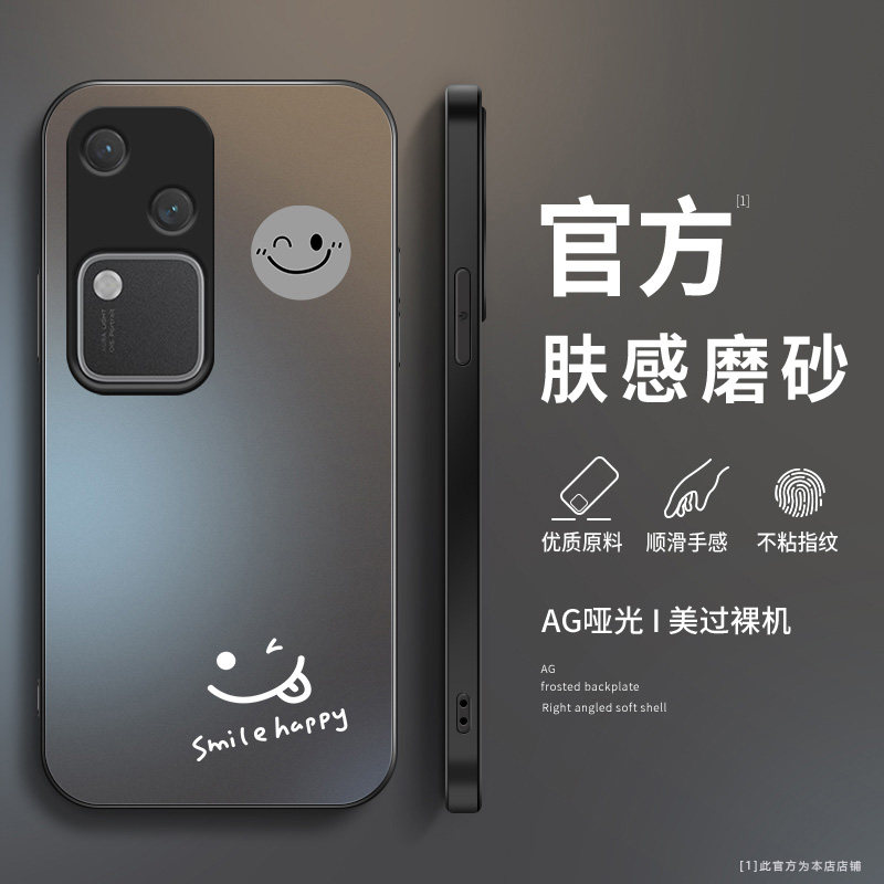 适用vivos18手机壳简约笑脸s18pro保护套s18e全包男款S17Pro轻奢时尚s17E超薄防摔s16网红爆款s16por磨砂软壳
