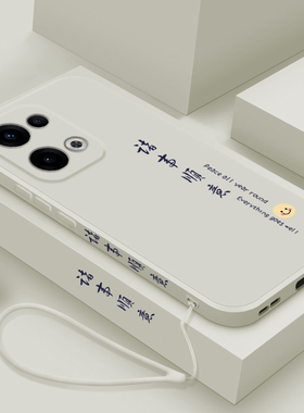 适用opporeno13手机壳平安喜乐Reno13PRO保护套液态硅胶0pp0镜头全包防摔0PP0Ren013Pr0个性创意男女款