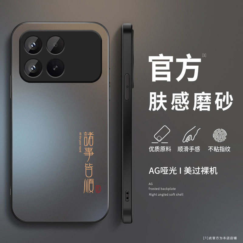 适用红米k90手机壳新款诸事顺利小米k90promax保护套k90promax冠军版全包高级男款Redmi超薄防摔磨砂软壳,3C数码配件,手机保护套/壳,淘宝优惠券,粉丝福利购,淘宝优惠卷