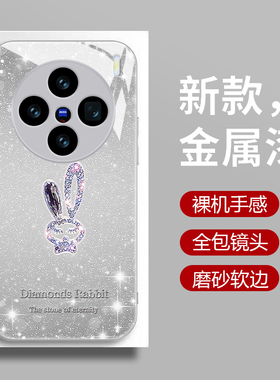 适用vivox200s手机壳液态玻璃闪粉兔子v1v0x200ultra保护套V2454A网红色轻奢时尚可爱女款V2456A潮流全包硬壳