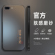 男款 适用iPhone8手机壳苹果7plus保护套6SP国潮诸事顺利5S新款 磨砂AG软壳SE3高级感XR硅胶防摔XSMAX全包时尚