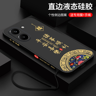 适用红米turbo5手机壳平安顺利小米turbo5max新款液态硅胶TurBo5Max保护套全包创意男女款Redmi简约防摔软壳