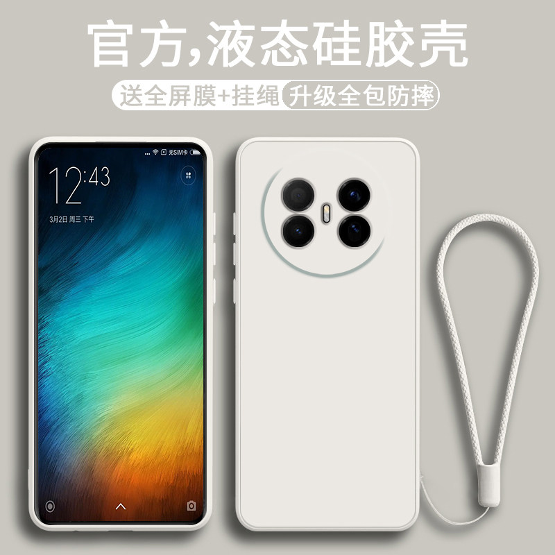 适用华为mate70pro+液态硅胶手机壳Mate70Air保护套网红超火直边纯色70优享版高级防摔男七十全包简约软壳