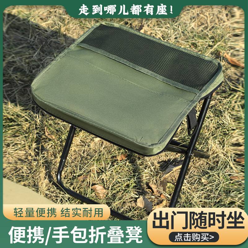 户外背包手包折叠椅子休闲式口袋折叠凳车载马扎野营钓鱼凳子
