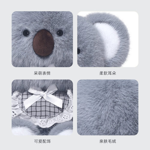 雪莉系列考拉毛绒玩具可