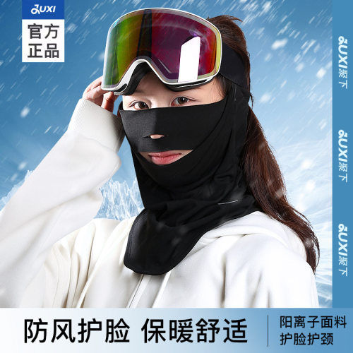 滑雪护脸面罩冬季运动户
