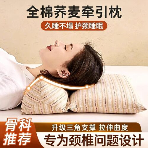 枕头荞麦壳三角连体枕家