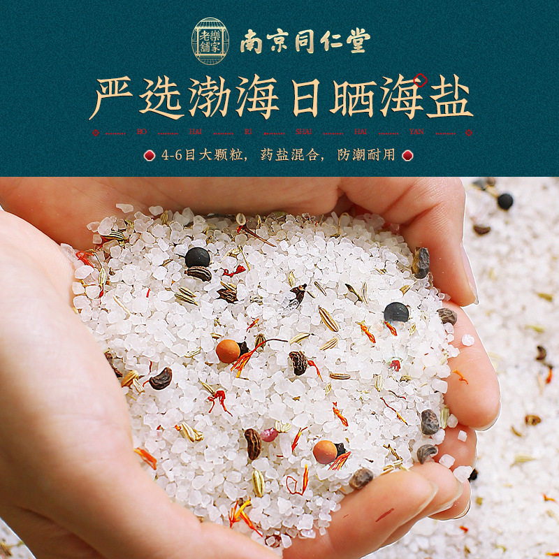电加热盐袋热敷包海盐粗