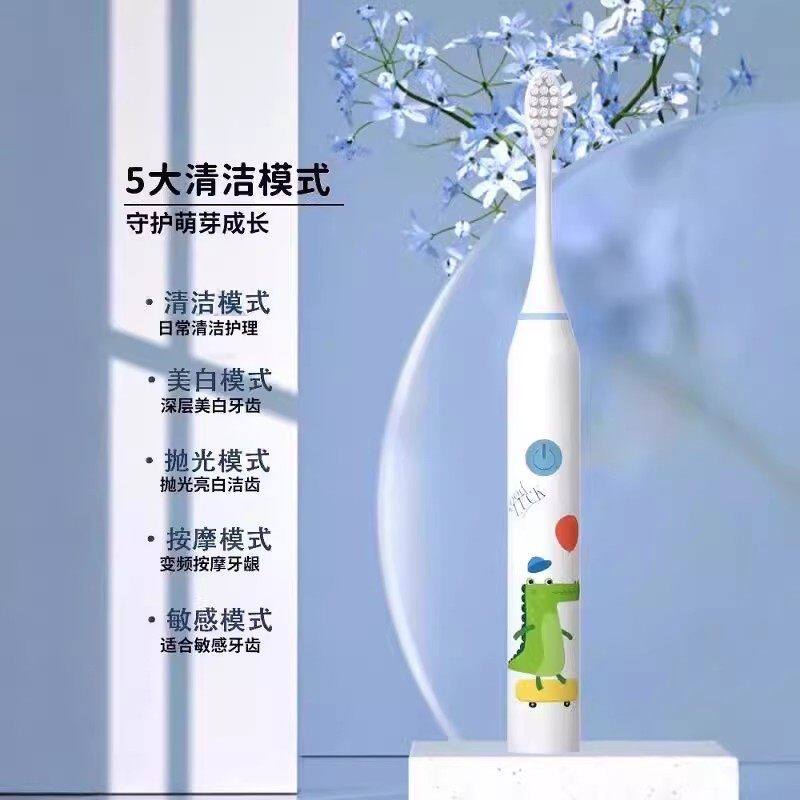 儿童电动牙刷3软毛6到12