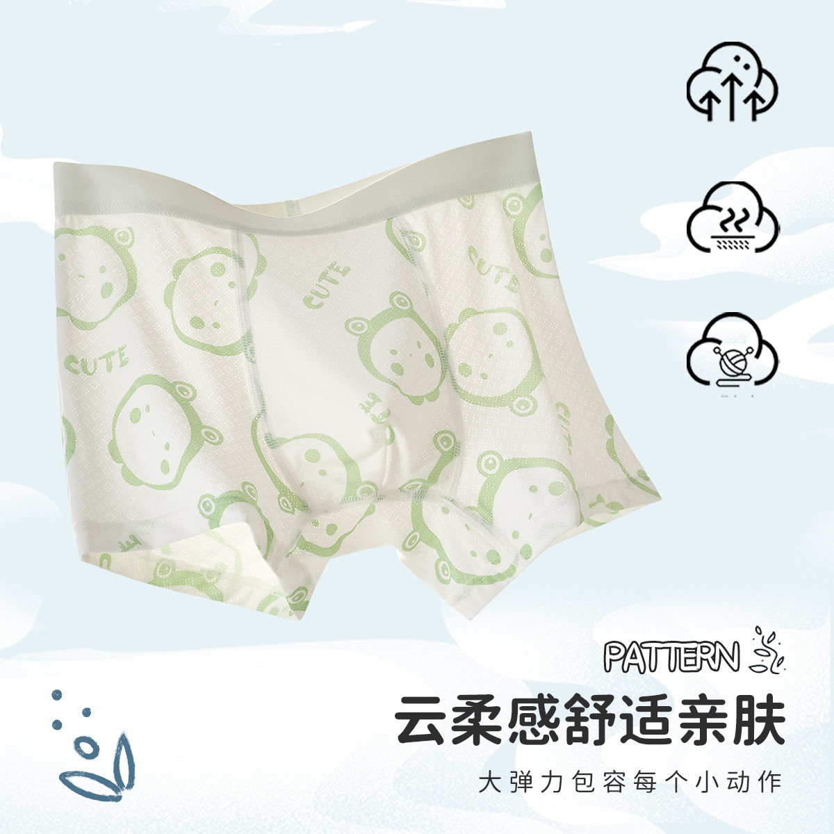 男童内裤锦纶冰丝网孔a类